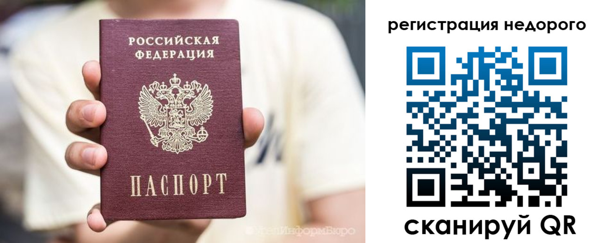 купить прописку в Мытищах