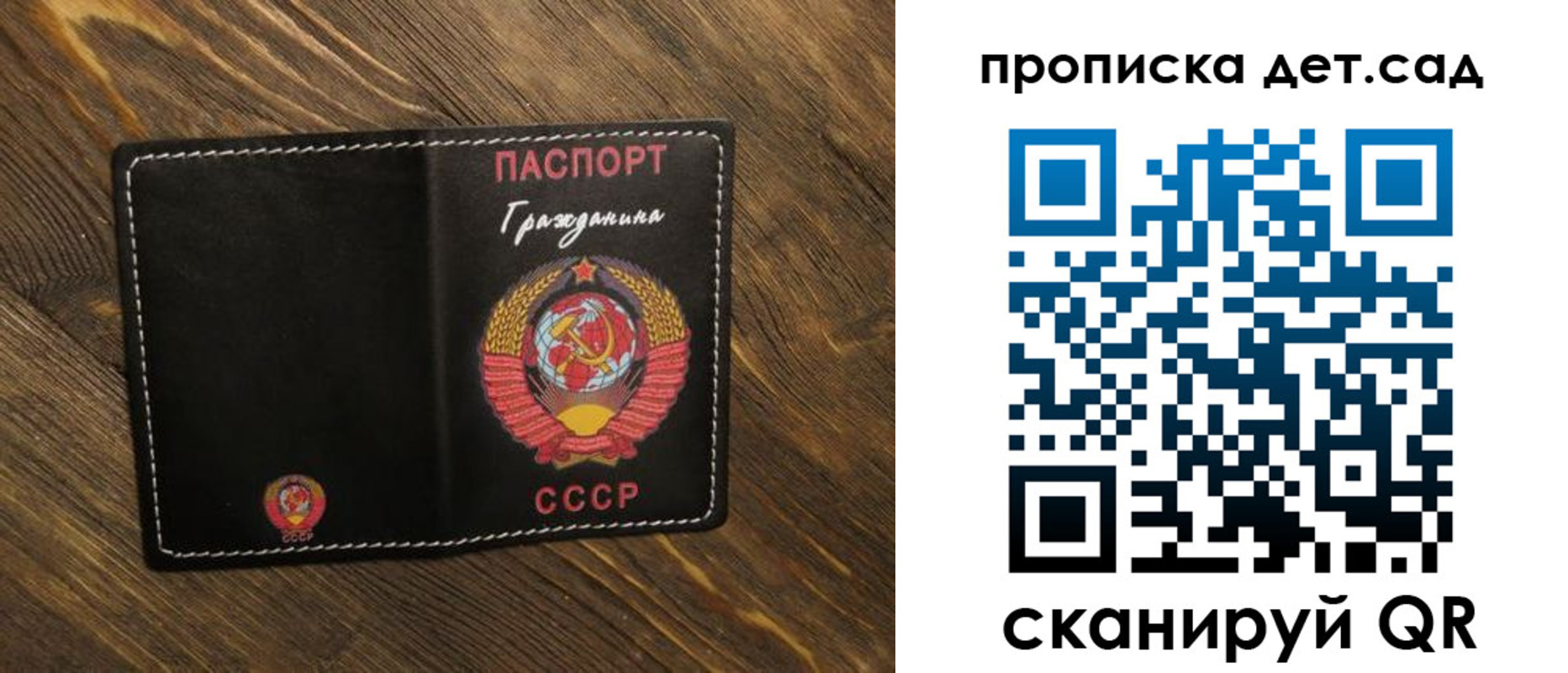 прописка в Мытищах
